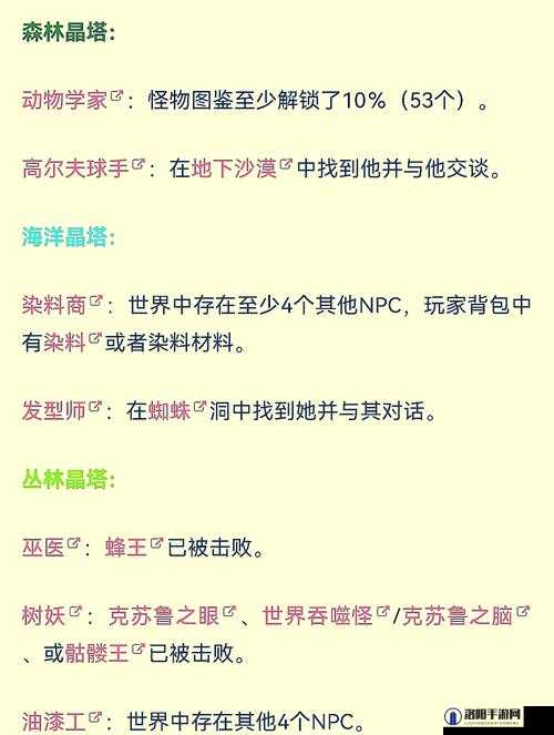 泰拉瑞亚松叶快刀全面解析，多种获取途径与攻略建议