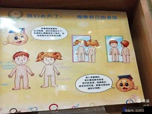 男生女生一起：探索性教育的正确方式