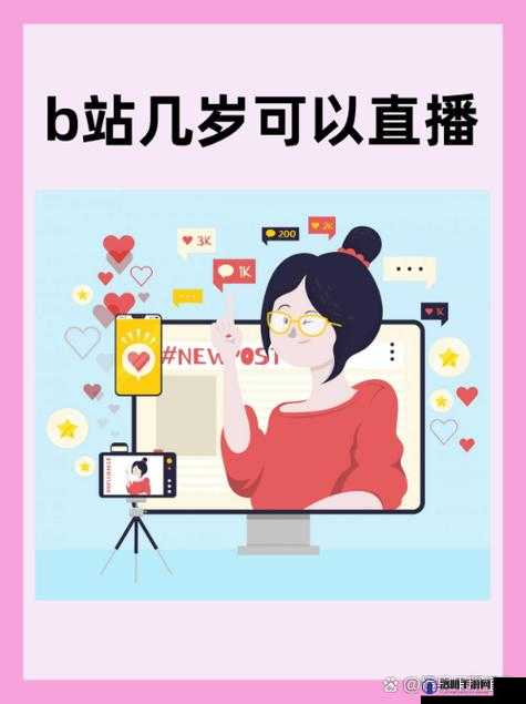 B站未满十八岁可以实名认证吗：这是很多人都关心的问题