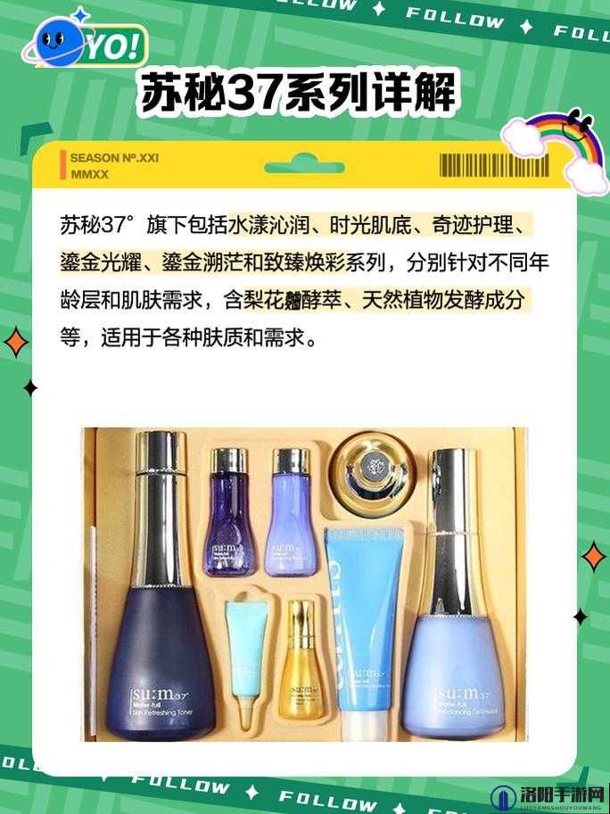 苏秘 37 安瓶精华怎么用：全面解析及正确使用方法