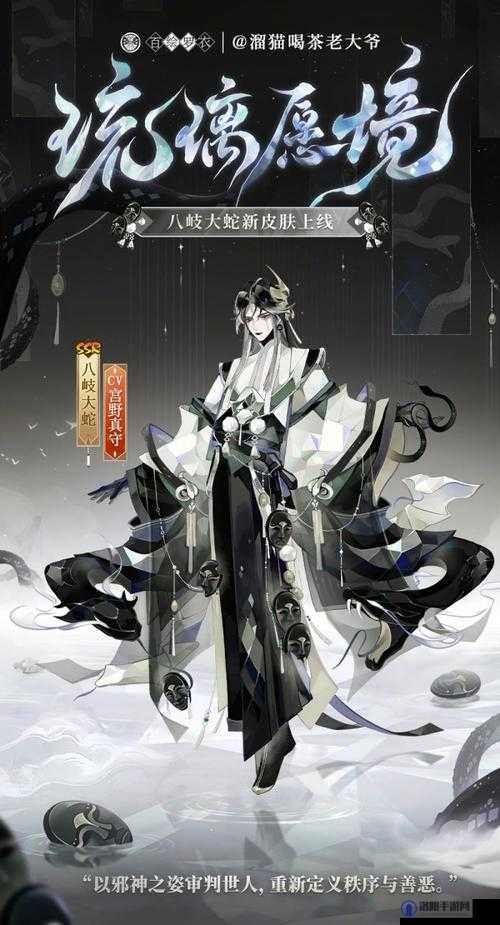 阴阳师神堕八岐大蛇全新皮肤深度解析，开启一场震撼人心的视觉与游戏体验盛宴