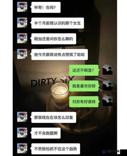 女生直言想你大棒棒该如何回复的探讨视频