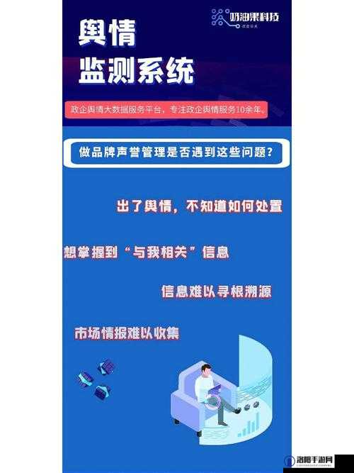 免费的舆情网站 APP：提供全面精准的舆情信息服务