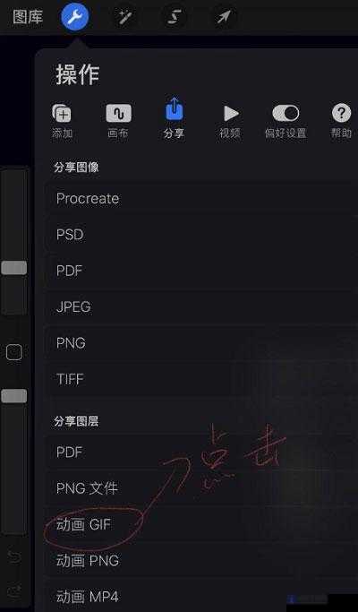 Procreate导出图片详细指南，掌握技巧，让你的创意作品无缝分享至各大平台