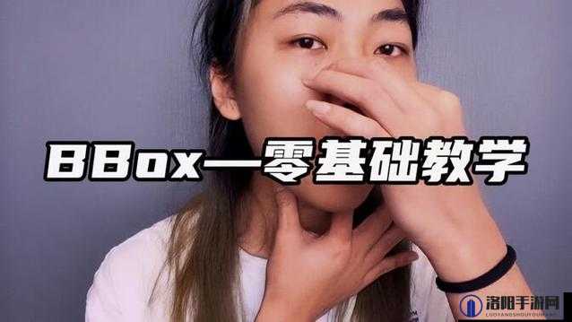 BBOX 残忍 BASS 马：关于它的详细介绍与独特魅力展示