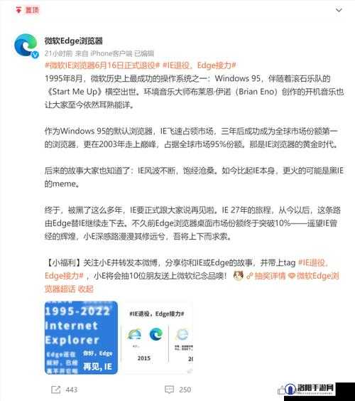 微软IE浏览器即将退役，标志着互联网浏览器一个时代的终结