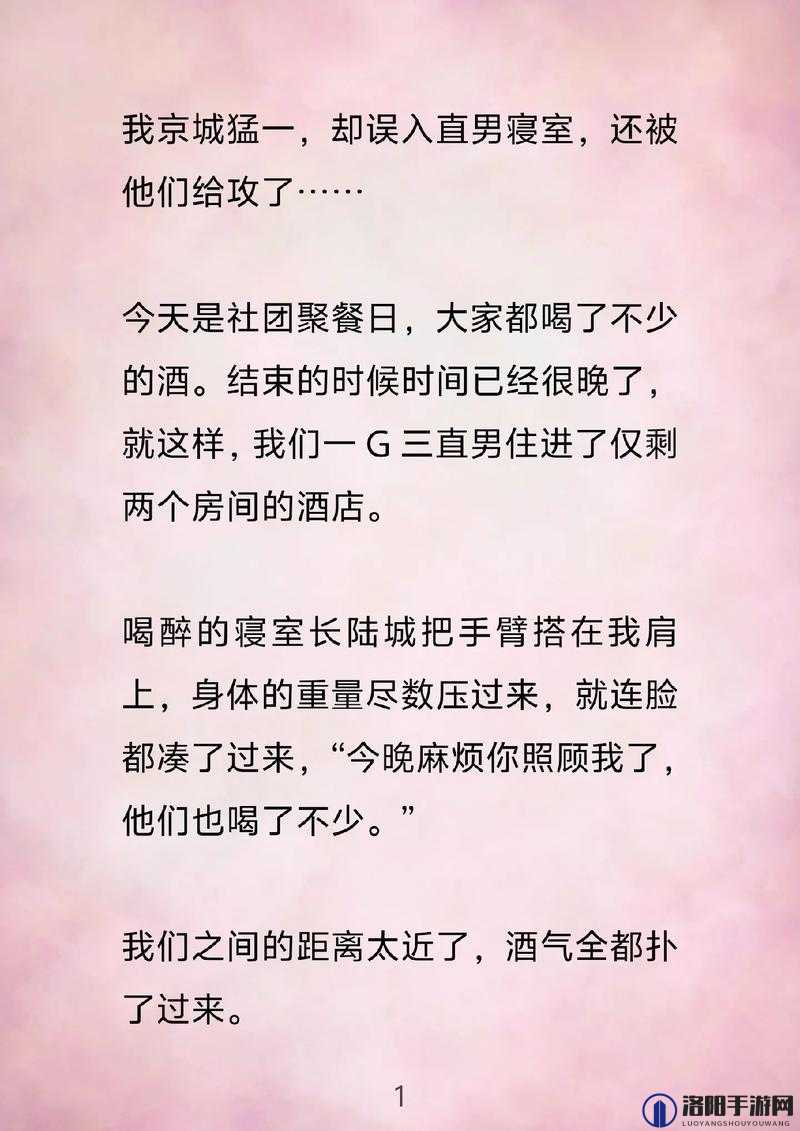 我是 1，但我的室友都是体育生：这就是我的大学生活