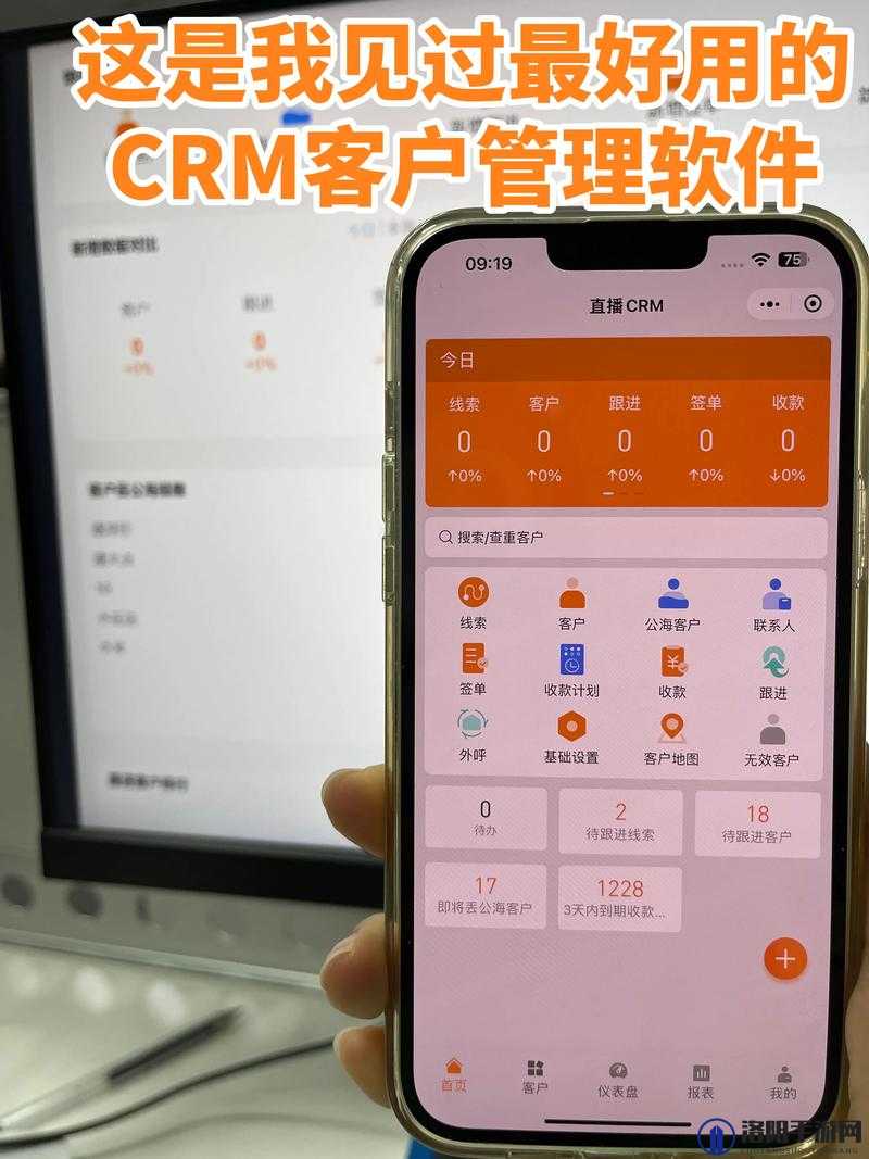 成免费 CRM 软件：功能强大且便捷实用的优质选择