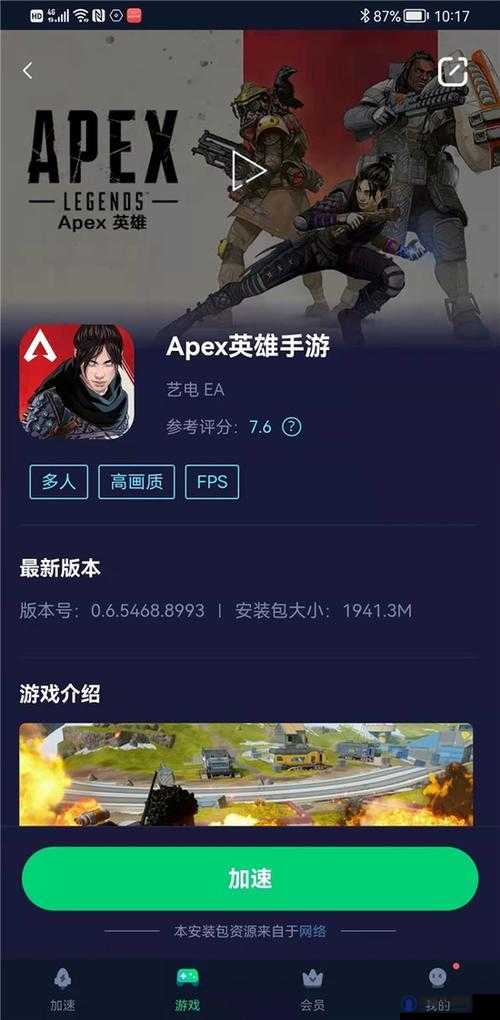 Apex手游安卓与iOS玩家如何实现跨平台联机共同游戏的方法