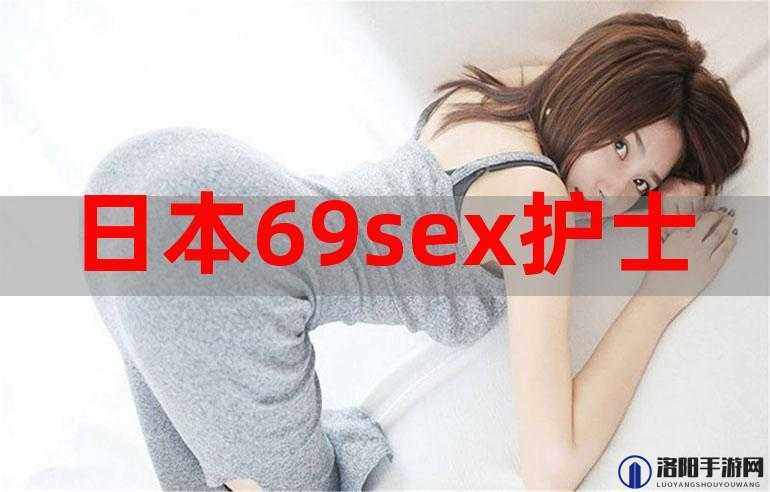 日本 69sexmovies 相关内容精彩呈现