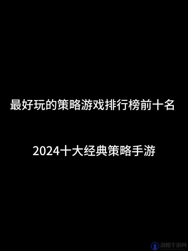 2022年度策略手游排行榜揭晓，推荐前十名精品策略手游