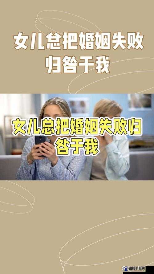 既当女儿又当老婆：一个女人的复杂身份与情感纠葛