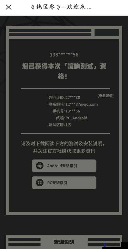 绝区零测试资格获取地址入口全面公开及申请流程详细解析