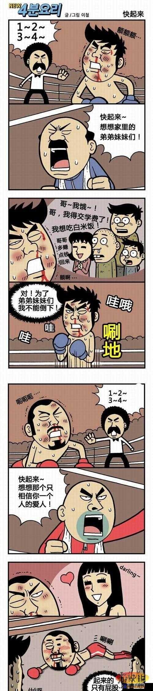 经典电车之狼漫画背后的独特故事与魅力