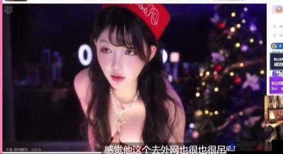 樱花草社区在线视频www中国女主播颜值超高：带来精彩视觉盛宴