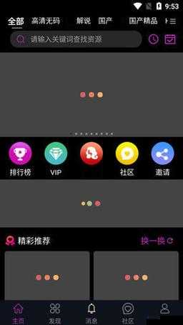 成品短视频app 软件大全 ios：发现更多精彩