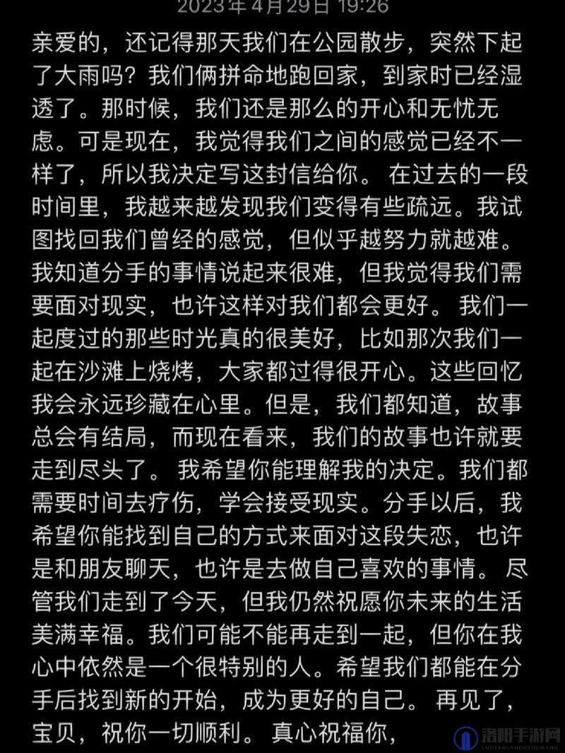 刚和男友发生完关系就想分手：感情的骤变令人深思