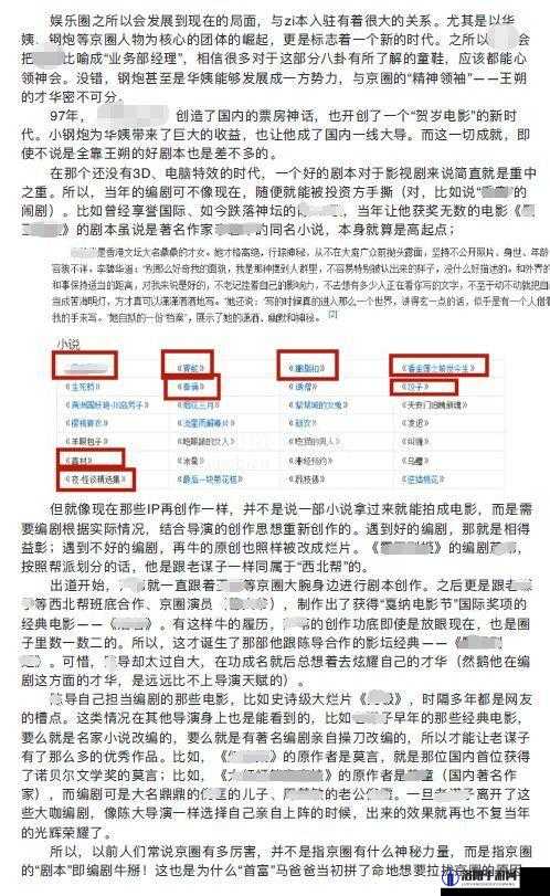 17cc 黑料网爆料：关于其内容的深度分析与探讨