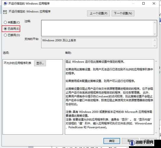 十大禁止安装应用安装包下载：深入剖析与风险揭示