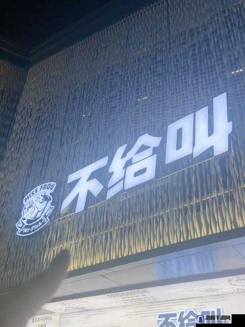 小鲜肉吃小鲜肉的大 logo 动画：一场令人惊奇的美食冒险之旅