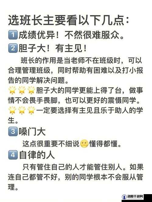 班长成为班级公共泄愤工具，究竟是谁之过？