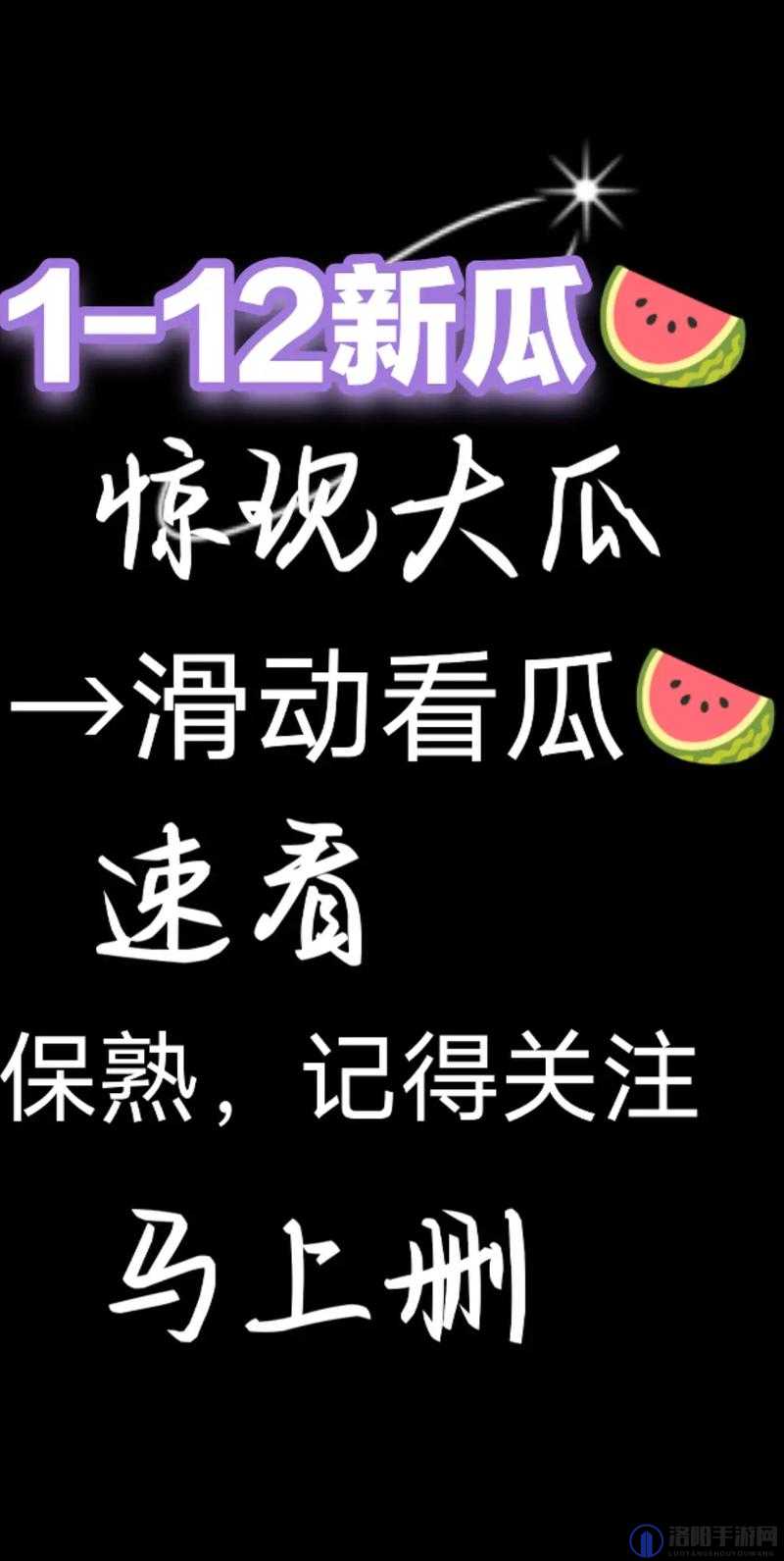 51CG 热门大瓜今日吃瓜：震惊这些内幕你绝对想不到