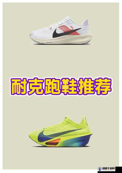 NikeZoomVaporflyElite 助你破纪录：跑鞋界的传奇