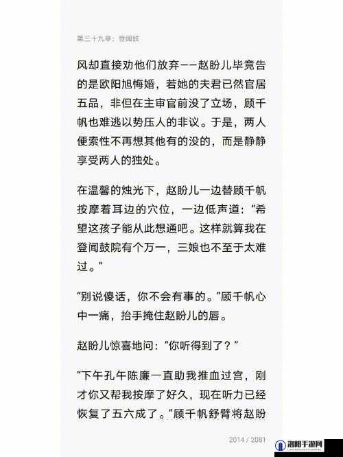 在大腿中间两扇门，小说情节很惊人