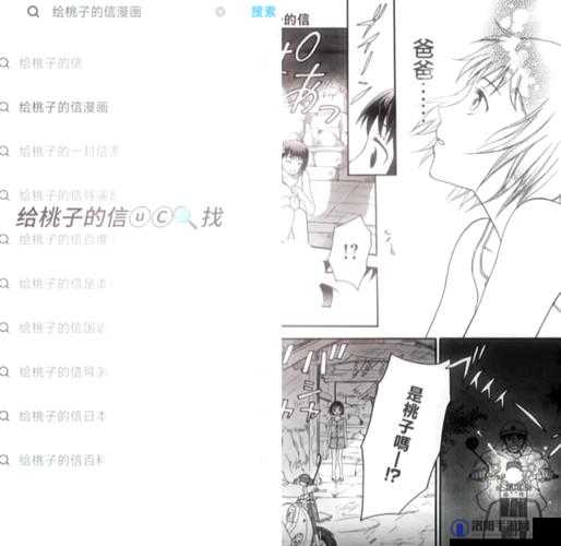 妖精漫画免费登录页面入口小说：开启奇幻冒险之旅