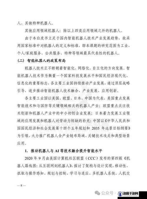 人曾交互 ces 日必：关于其重要性及未来发展趋势的探讨