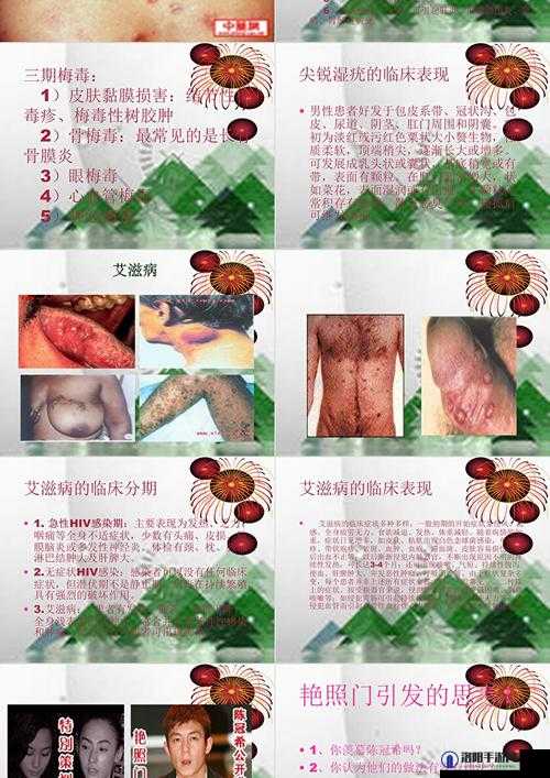 女生迈开腿让男生打扑克 PPT：探索性教育的正确方式