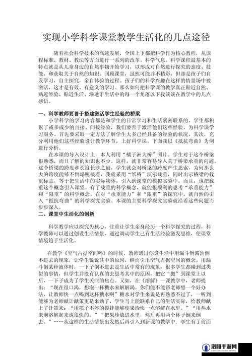 男人小如何实现变大变长的科学方法与途径探讨