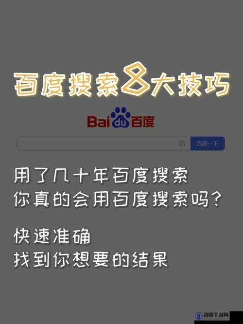 东京热下载相关资源搜索及获取技巧分享