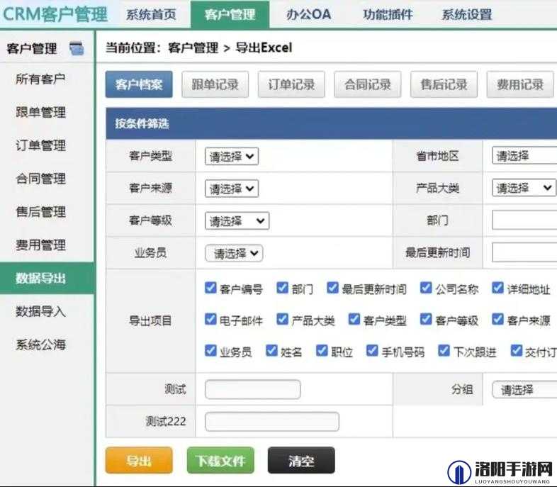 国内永久免费crm：为企业提供卓越客户关系管理服务