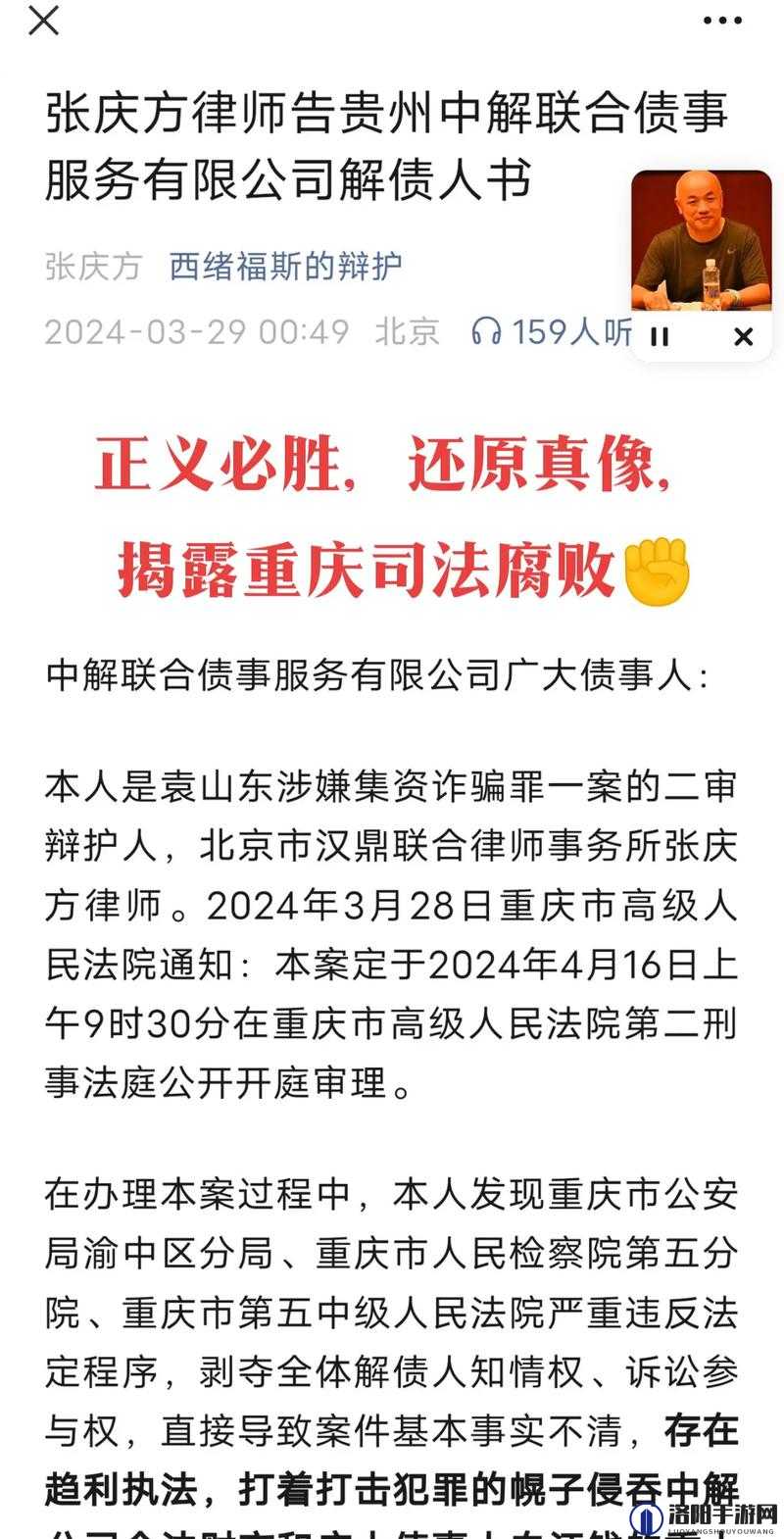 黑料网今日黑料首页：揭示真相，还原事实