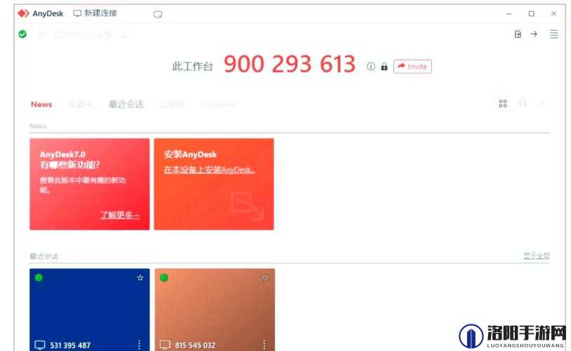 全面解析，AnyDesk免费版与收费版功能差异及适用场景一览
