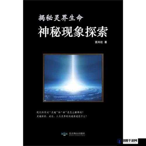 人怎么进入羊水门：探索这一神秘现象背后的科学原理与途径