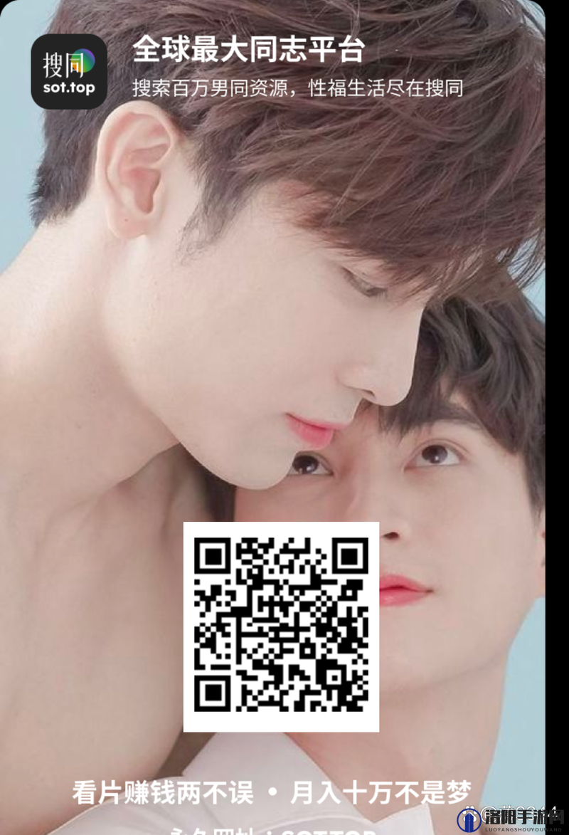 亚洲男同 gay1069：探索亚洲同志文化的新视角