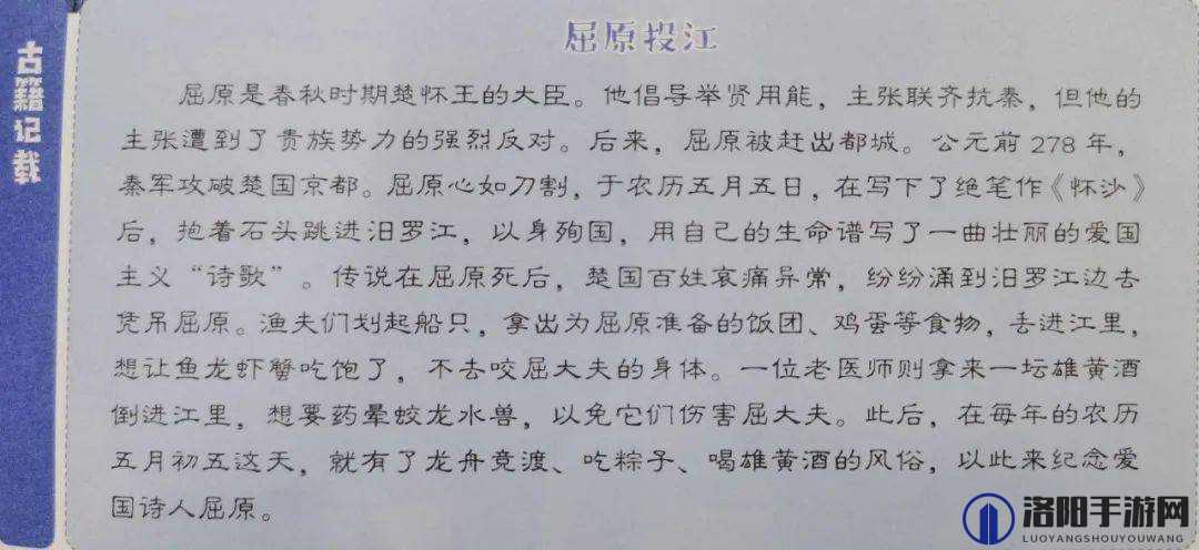 屈原投身汨罗江的悲壮传说，探寻历史长河中的不朽篇章