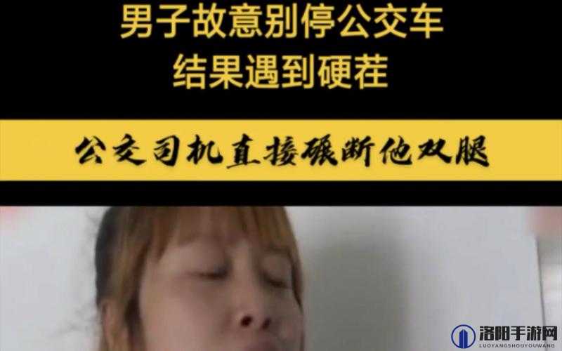 在公交车里撞了我八次：一次令人愤怒的乘车遭遇