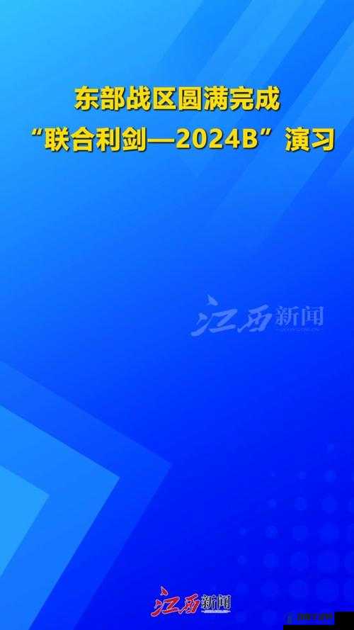 b 站推广网站 2024：带来更多精彩内容