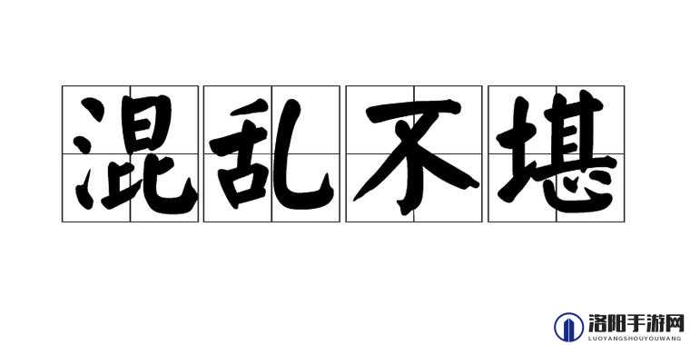 疯狂四 P 群体交乱引发的混乱不堪现象探讨