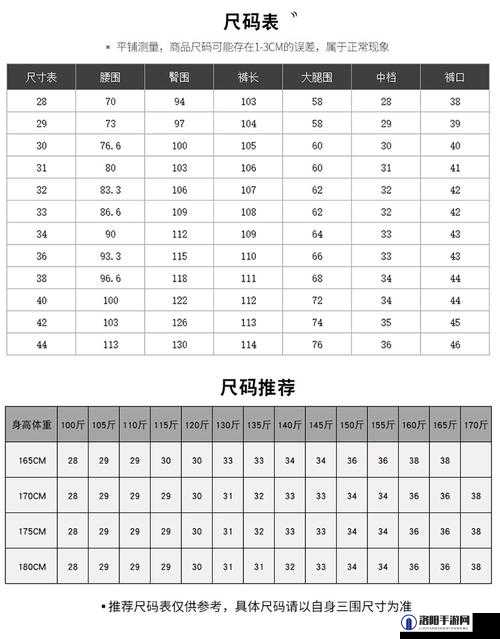 亚洲尺码日本尺码专线：提供精准的尺码服务与信息