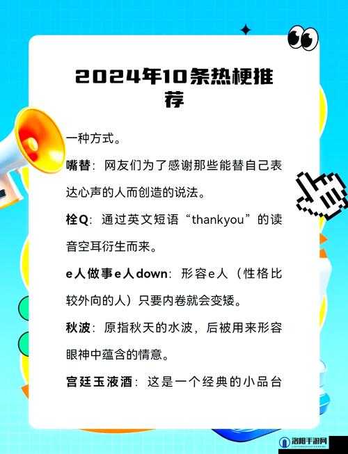 揭秘网络热梗上巴，独特幽默与创意风靡网络，探究其起源与衍生发展