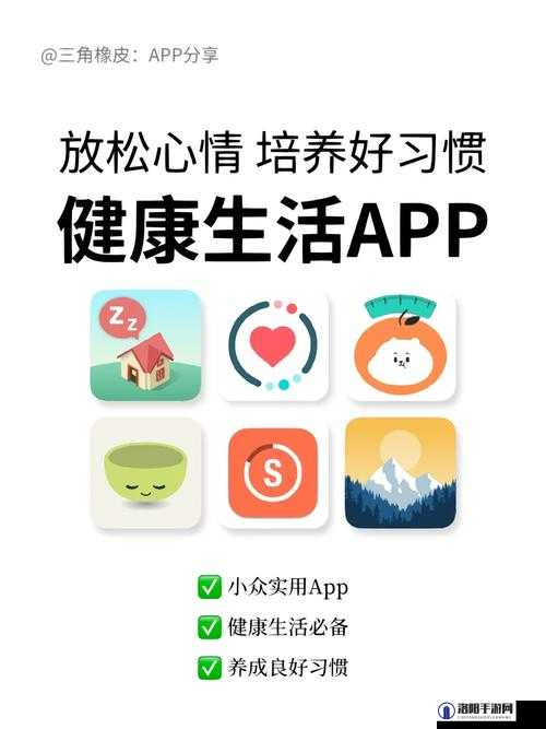 健康生活，远离不良APP