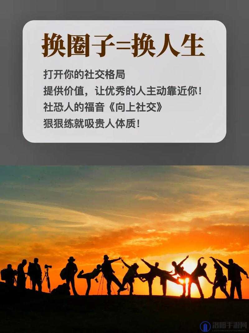 欧洲人善交：探寻其独特魅力与社交技巧的奥秘