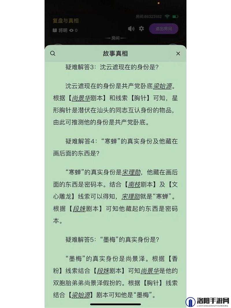 百变大侦探剧中人，深入剖析，逐步揭秘凶手身份的惊人真相