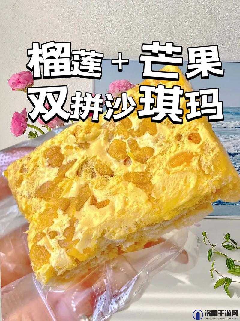 榴莲草莓芒果菠萝香蕉幸福宝：水果齐聚带来的甜蜜与欢乐