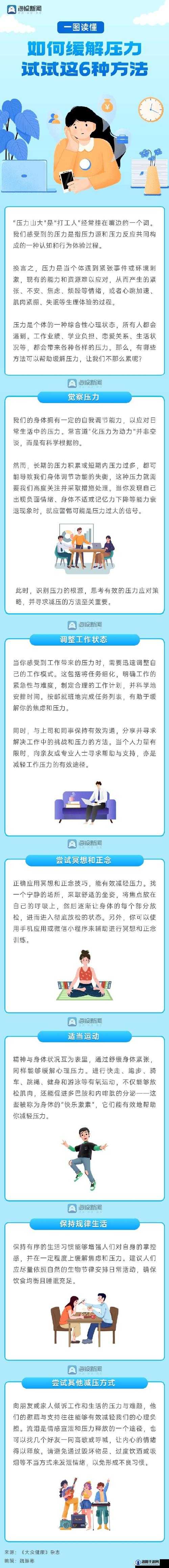 妈妈用身体缓解孩子考试压力争议引发大众广泛讨论与思考