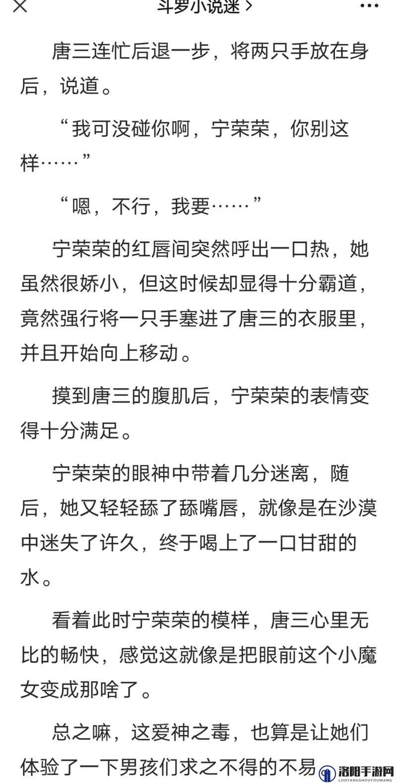 唐三吃宁荣荣两座大山引发的一系列故事和后续发展